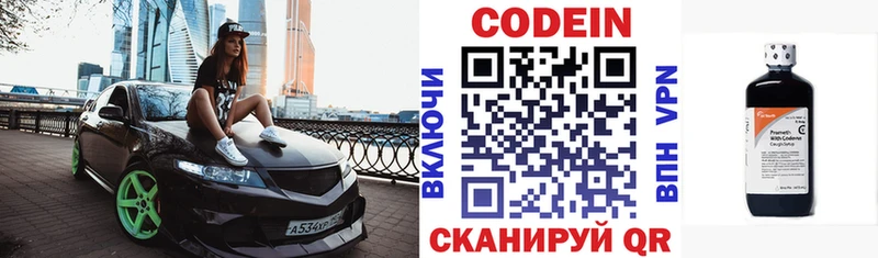 Купить где  Грязи  Кодеин напиток Lean (лин) 