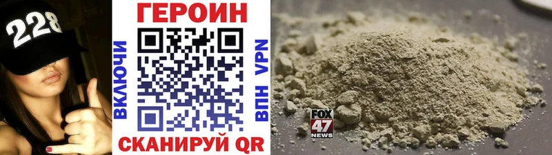 ГЕРОИН Heroin  Купить закладки  Грязи 