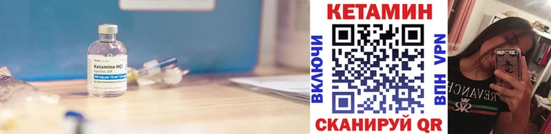 КЕТАМИН ketamine Грязи
