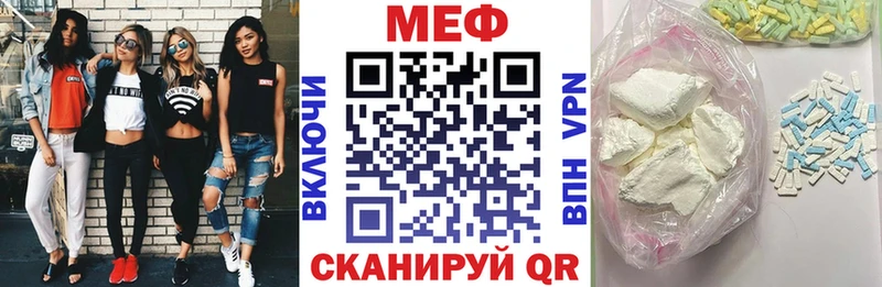 МЯУ-МЯУ VHQ  Купить закладки  Грязи 