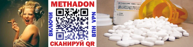 МЕТАДОН methadone  Купить закладки  Грязи 